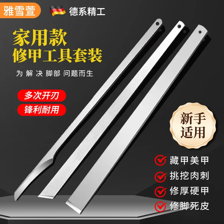 【家用款】修甲专用工具三件套技师加厚斜口剪指甲刀去死皮护理神器
