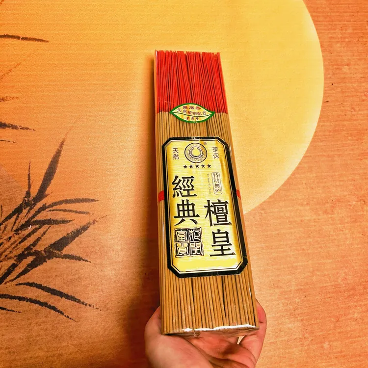 【手工淋香】天然老山檀皇竹签香微烟（一包一斤半）居家供养礼拜香