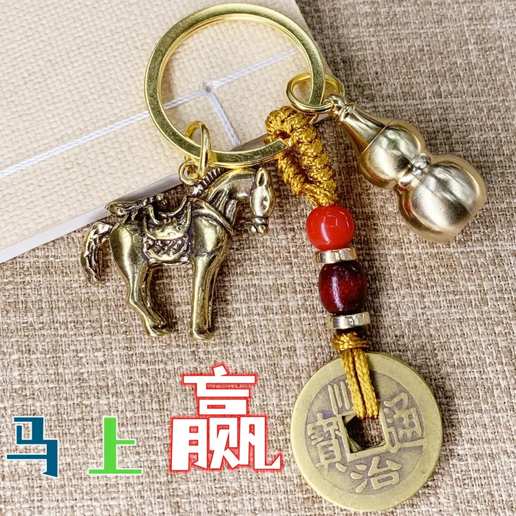 麻将纯黄铜寓意马上赢財挂件生肖守护牌葫芦五帝钱打牌创意钥匙扣