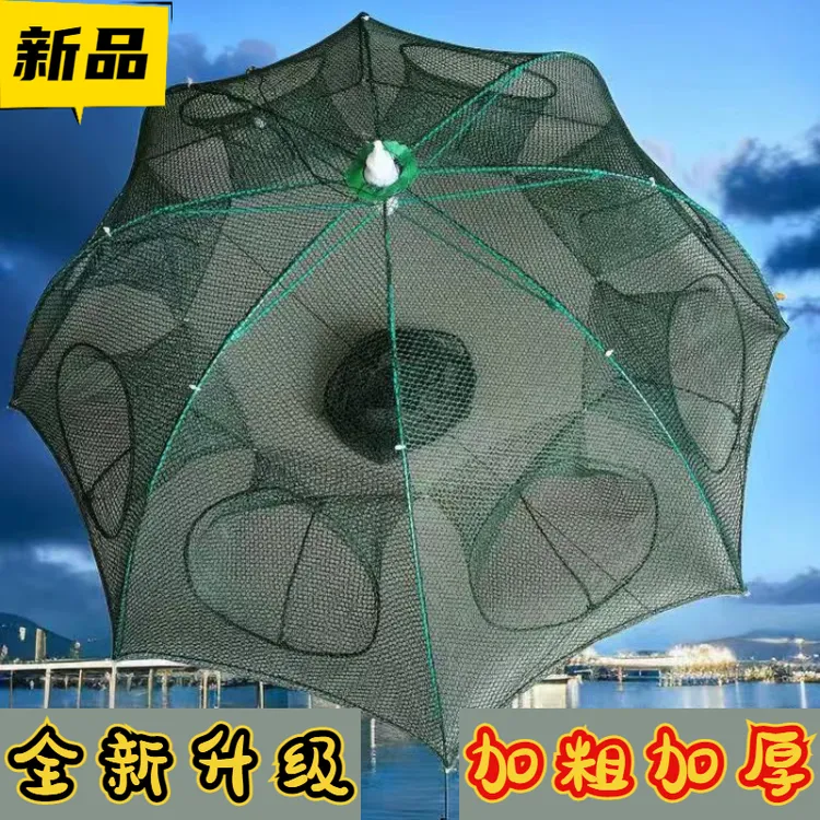 新款加粗虾笼鱼网伞网捕虾网螃蟹笼黄鳝笼鱼笼渔网捕鱼网泥鳅笼