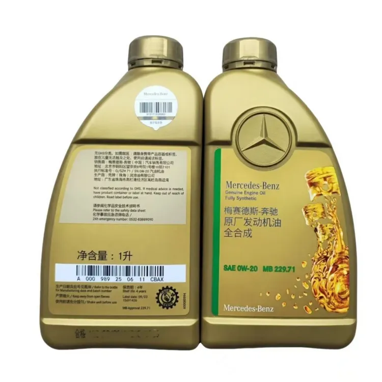 奔驰原厂全合成机油 0W-20/5W-30/5W-40 1L