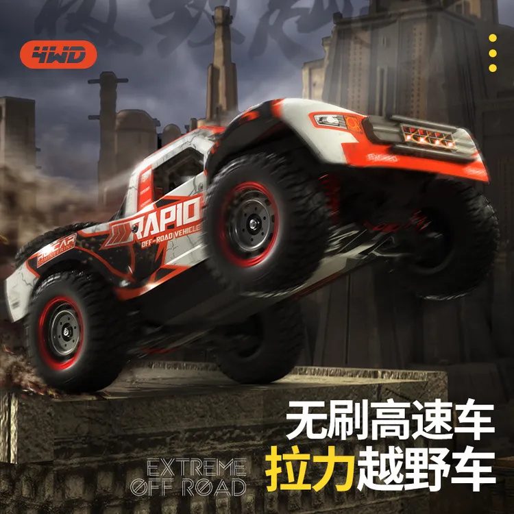 Q130电动专业高速短卡成人玩具遥控车漂移四驱车RC攀爬越野遥控车