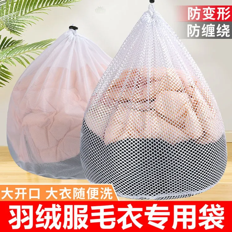 洗衣袋洗衣服网袋羽绒服洗衣机婴儿专用窗帘防变形洗毛衣加厚网兜