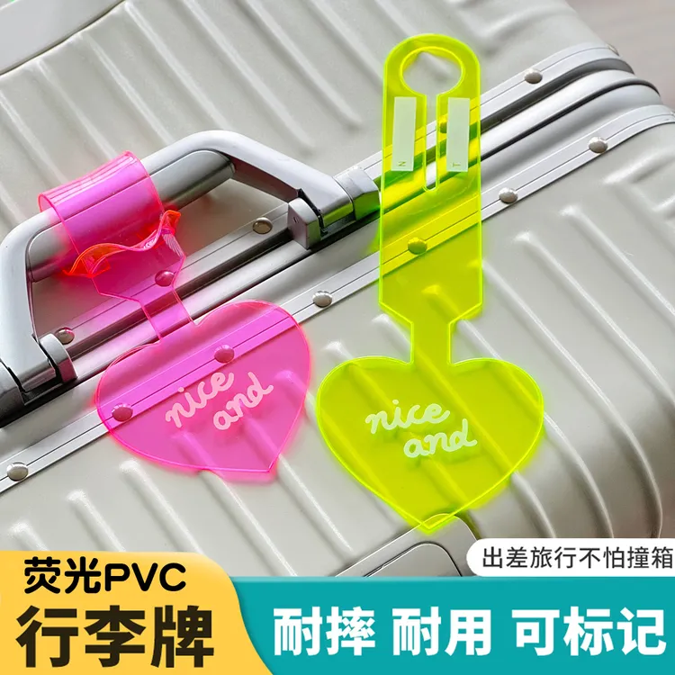 PVC荧光行李牌旅行箱吊牌创意行李箱标识牌行李牌ins托运防丢挂件