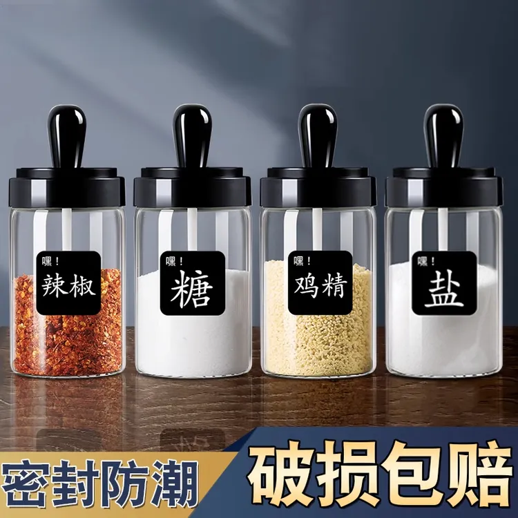 厨房调料罐子组合装调味罐玻璃盐味精调料盒家用密封调料瓶盐罐子