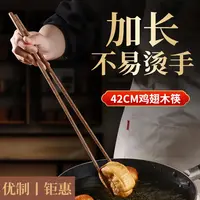 【加长款】筷子防烫捞面吃火锅用油炸超长防霉炸油条东西公筷家用筷