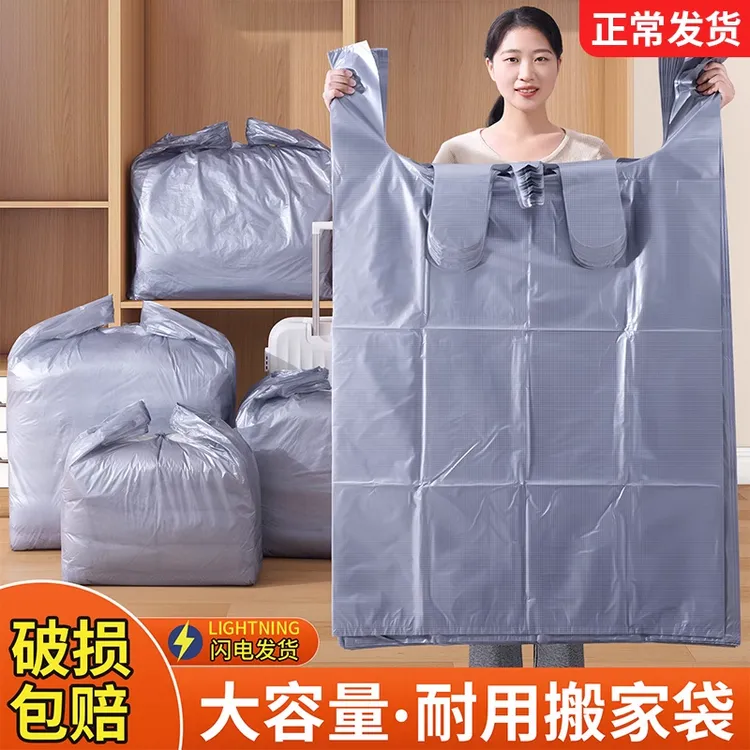 大容量搬家打包袋一次性装棉被衣服防尘专用学生住校塑料袋编织袋