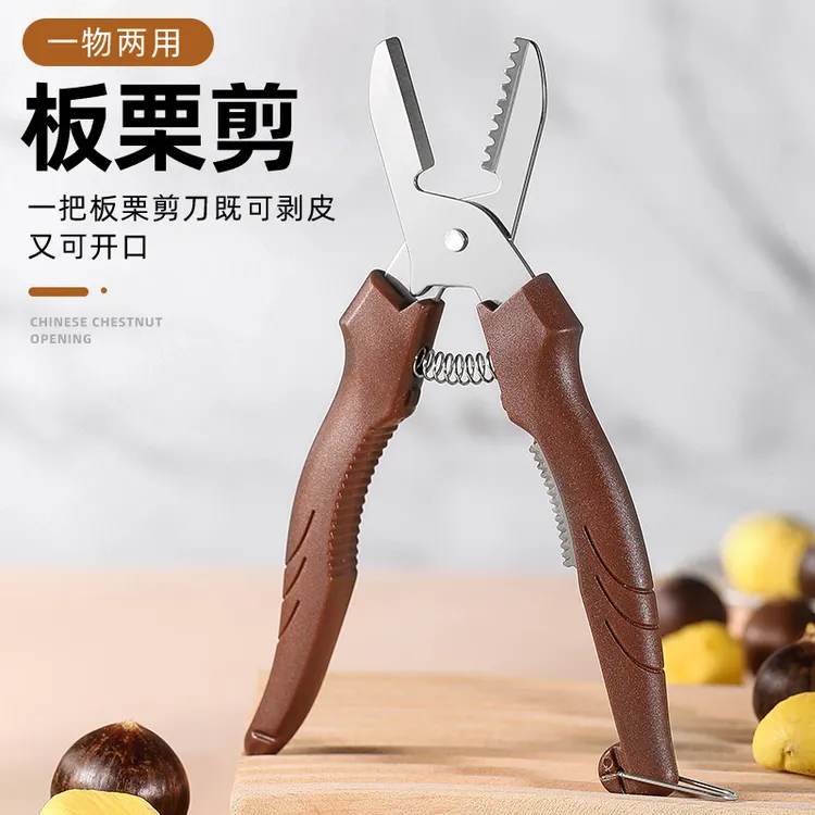 生板栗刀用品开口器去皮机栗子剪壳剥板栗夹子不锈钢坚果工具高效