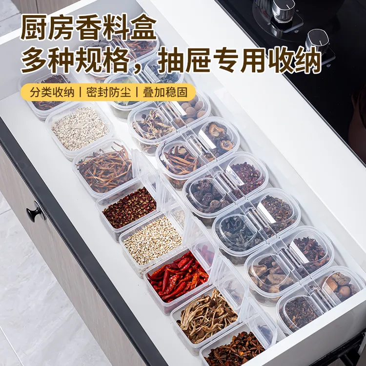 香料收纳盒干辣椒调料盒密封花椒佐料大料家用桂皮八角厨房分装盒