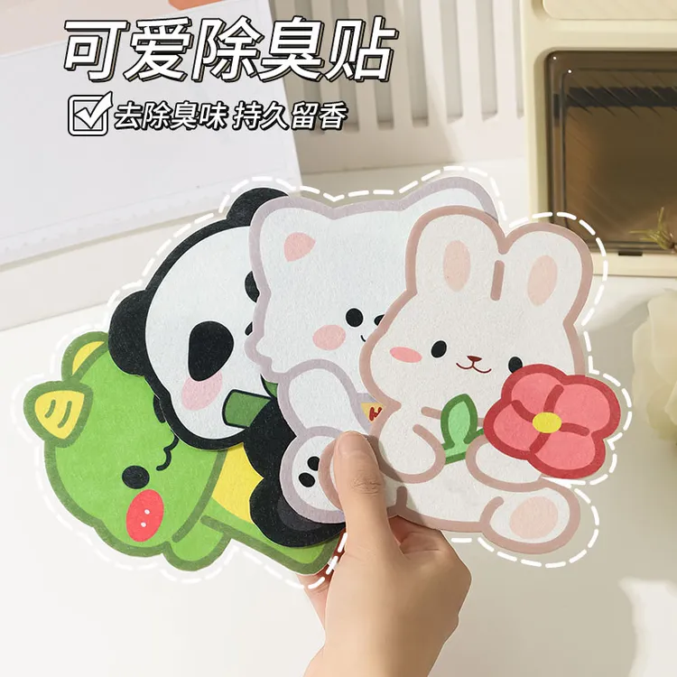 卡通自粘式家用贴画除臭留香可爱卫生间厕所去异味香薰贴2025新款