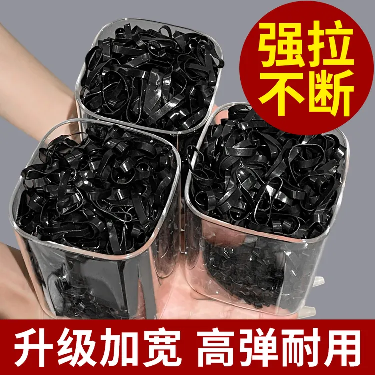 【高弹力】一次性橡皮筋女扎头黑色皮筋加厚发圈耐用扎头发头绳大人商品图