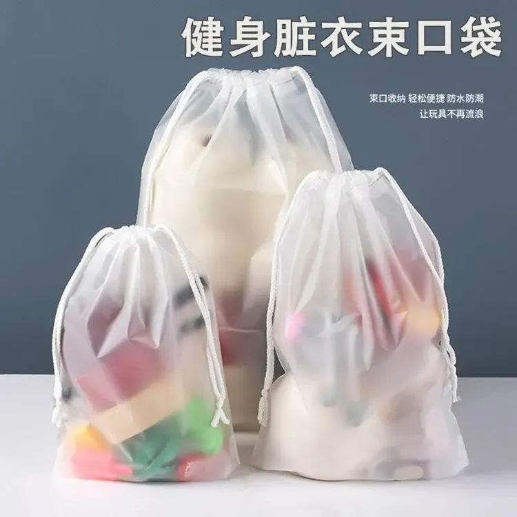 【健身脏衣束口袋】便携旅行鞋子收纳袋防水袋装湿衣服束口抽绳收纳