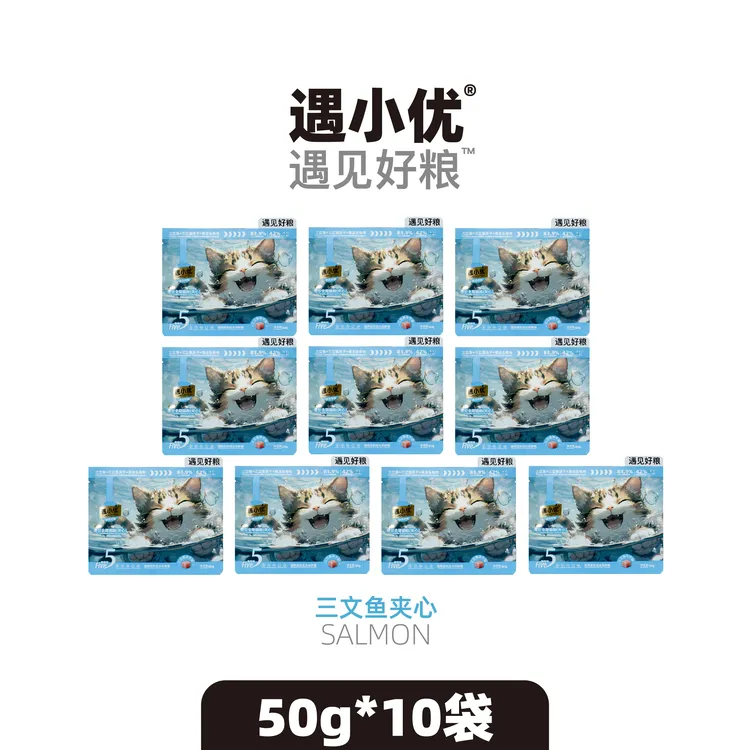【墩墩专属】遇小优多口味夹心猫粮全价全期冻干无谷长胖发腮试吃