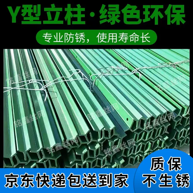 围栏网立柱加厚三角实心立柱绿色烤漆耐用打孔预埋支撑杆厂家直销