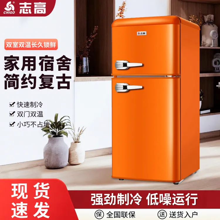 志高72升复古风冷冰箱奶油风家用双门冷冻网红公寓宿舍智能冰柜
