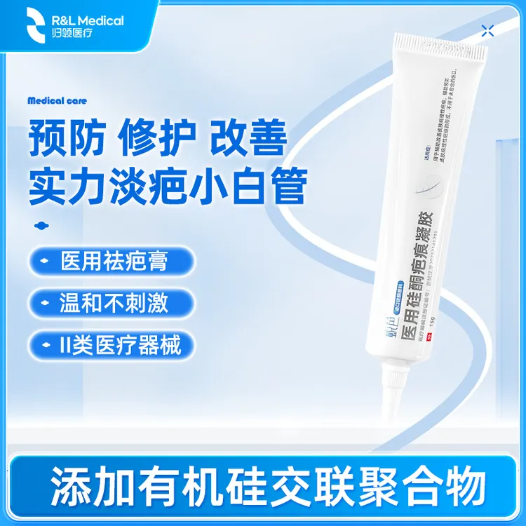 蜕芭医用疤痕凝胶剖腹产甲状腺疤痕增生医用硅酮凝胶