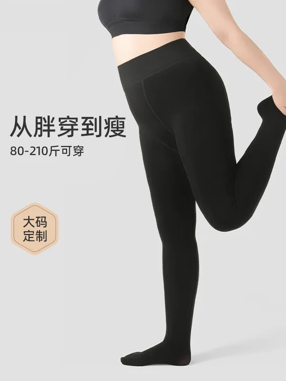 打底裤胖mm大码外穿不掉档女士春秋冬款200斤加厚加绒黑色连裤袜