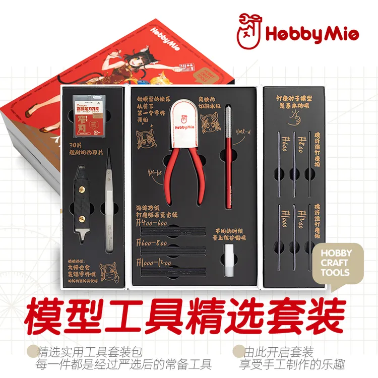 喵匠新手套装高达模型制作拼装工具军模车模手办模型工具套装
