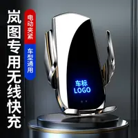 岚图FREE梦想家专用车载手机支架汽车出风口导航架改装饰配件用品