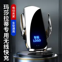 玛莎拉蒂Ghibli吉博力专用车载手机导航支架无线充电改装汽车用品
