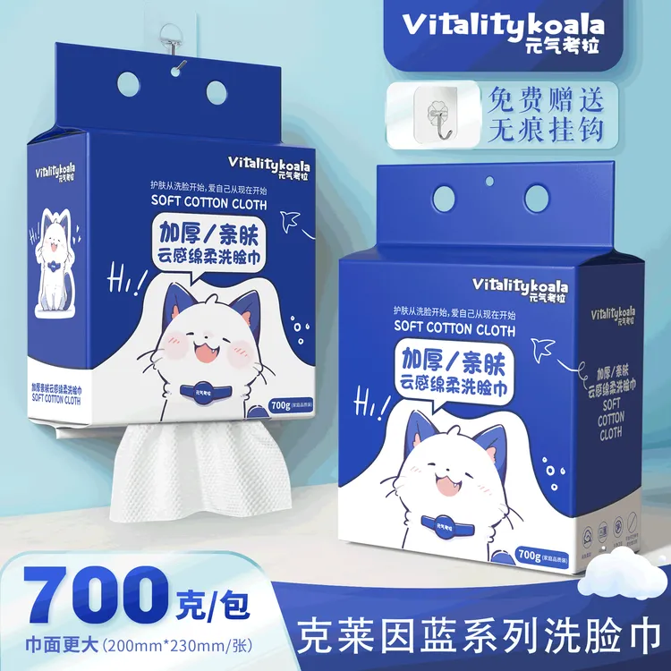 元气考拉克莱因蓝加大厚悬挂洗脸巾绵柔巾干湿两用一次性抽取z