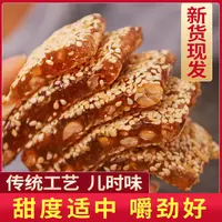 老式牛皮花生糖软糖怀旧童年手工芝麻糖香甜牛皮糖