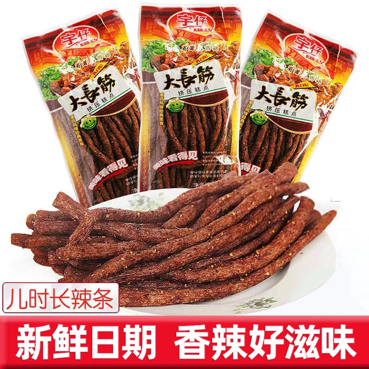 [回忆专属]宇仔大长筋老版大长今辣条麻辣8090怀旧大包长条