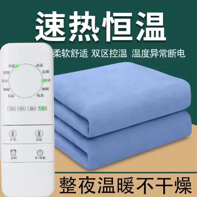 欧式绒面电热毯暖身毯智能定时自动断电双人宿舍床取暖电褥子防水