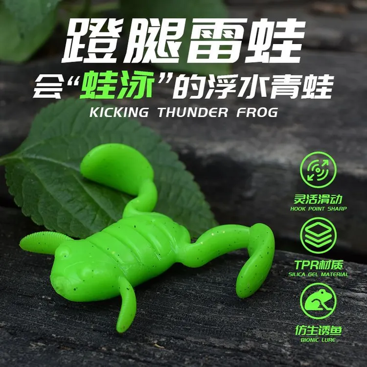 踢水蛙蹬腿青蛙浮水路亚饵鲈鱼翘嘴黑坑黑鱼软虫假饵仿真雷蛙