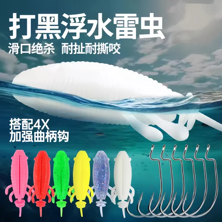 打黑浮水雷虫软虫假饵水面软饵雷强曲柄钩黑鱼专杀雷蛙路亚装备饵