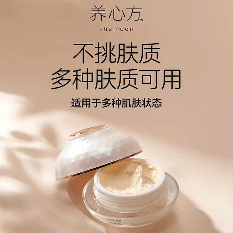 养心方滋养素颜霜汉方面霜 30g