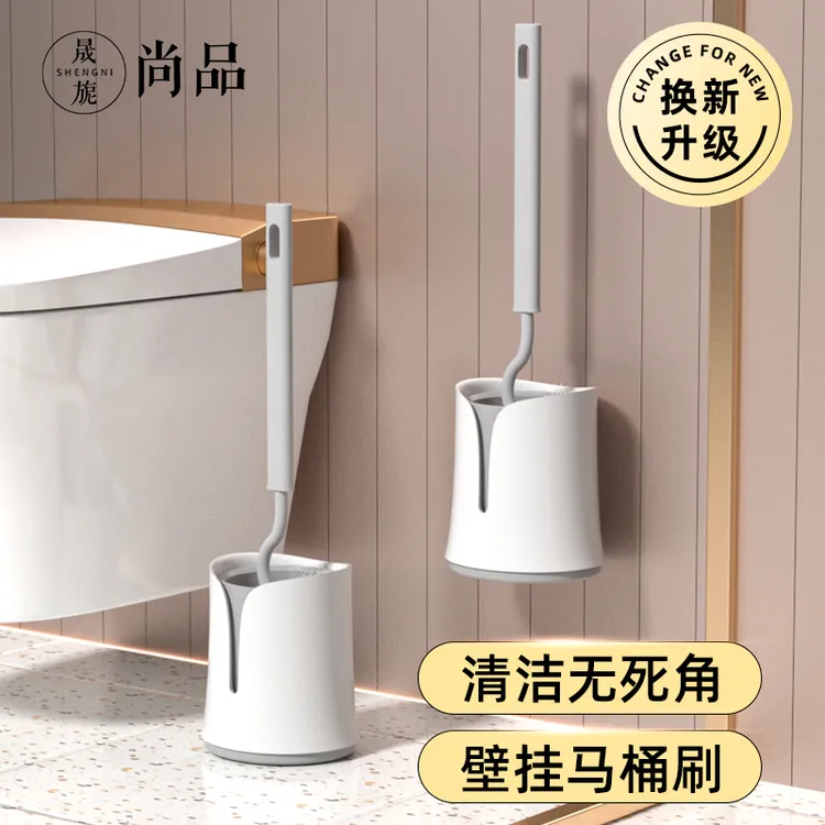 长柄马桶刷家用无死角卫生间洗厕所壁挂刷子挂墙轻便清洁免打孔