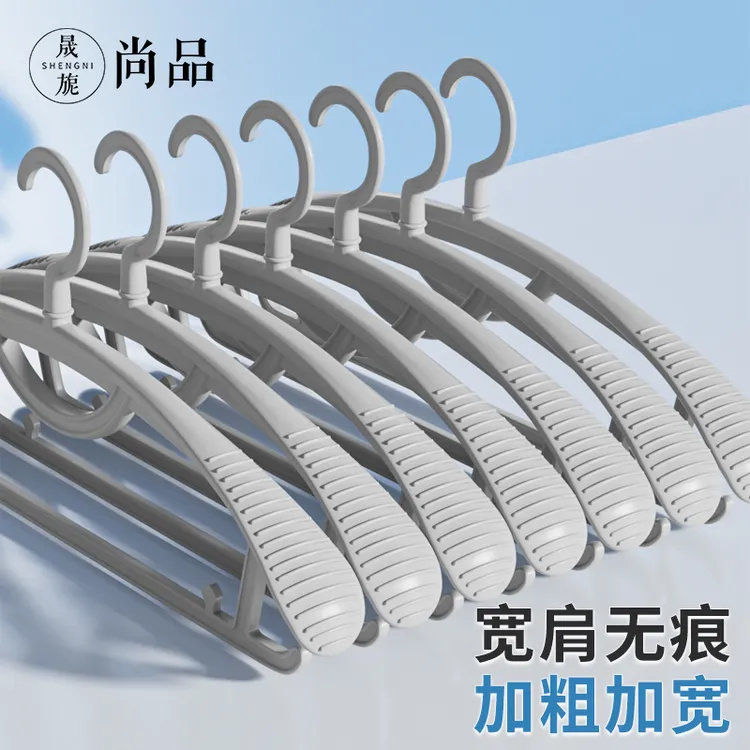 晾衣架晾衣架挂衣架衣架半圆加粗加厚无痕不鼓包衣服架子卧室宿舍