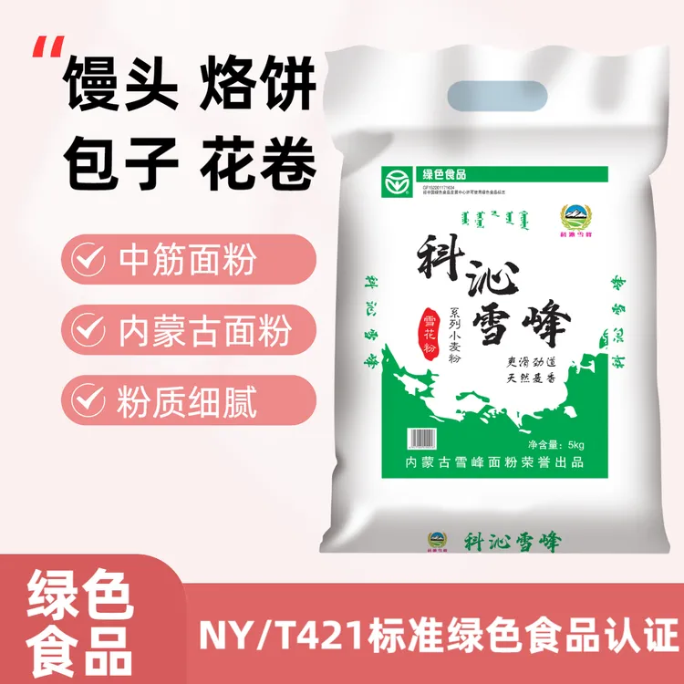 【雪花面粉】内蒙优质小麦面粉10斤制粉麦香浓新鲜日期营养面食劲道