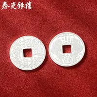泰光银楼 足银银制品 银钱币足银999饺子币泡茶煮水 8331复古实心