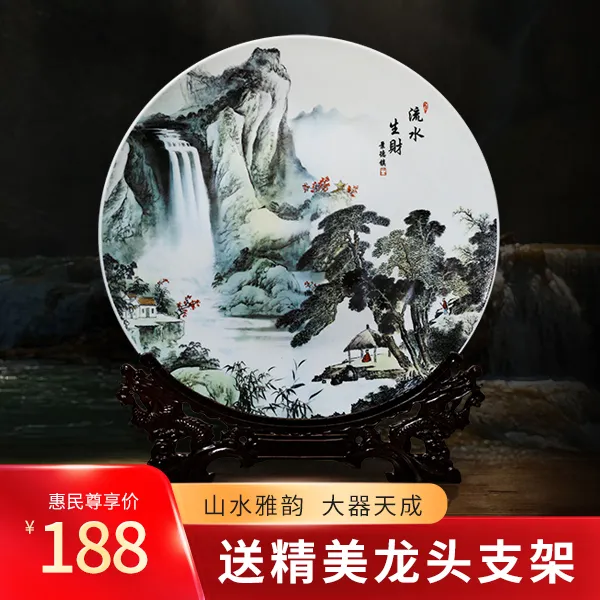 景德镇中式陶瓷赏盘领导长辈观赏办公室瓷器摆件大号中式山水