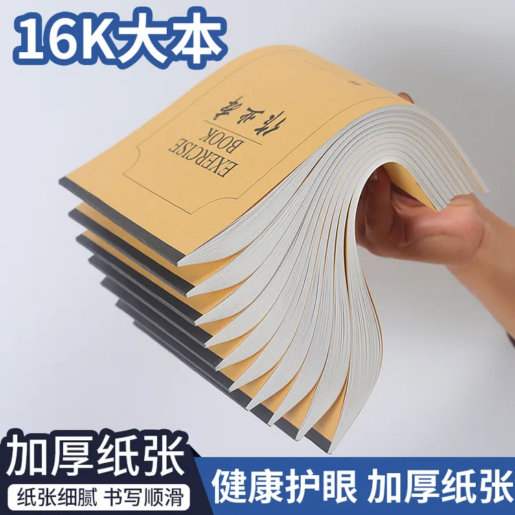 加厚40张语文本数学本英语本作文本作业本田字格本生字本批发包邮