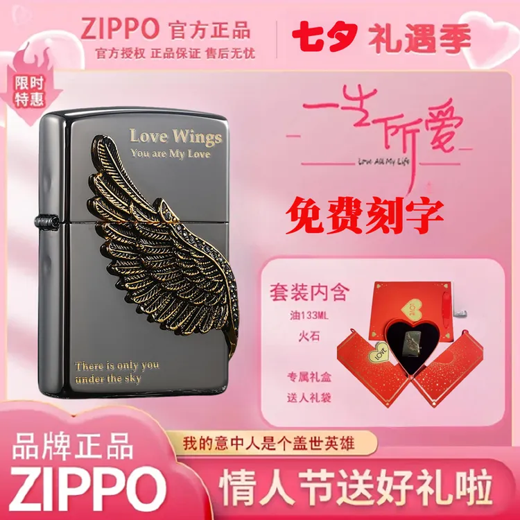 zippo打火机韩版黑冰爱神之翼天使男士七夕浪漫情人节礼物防风