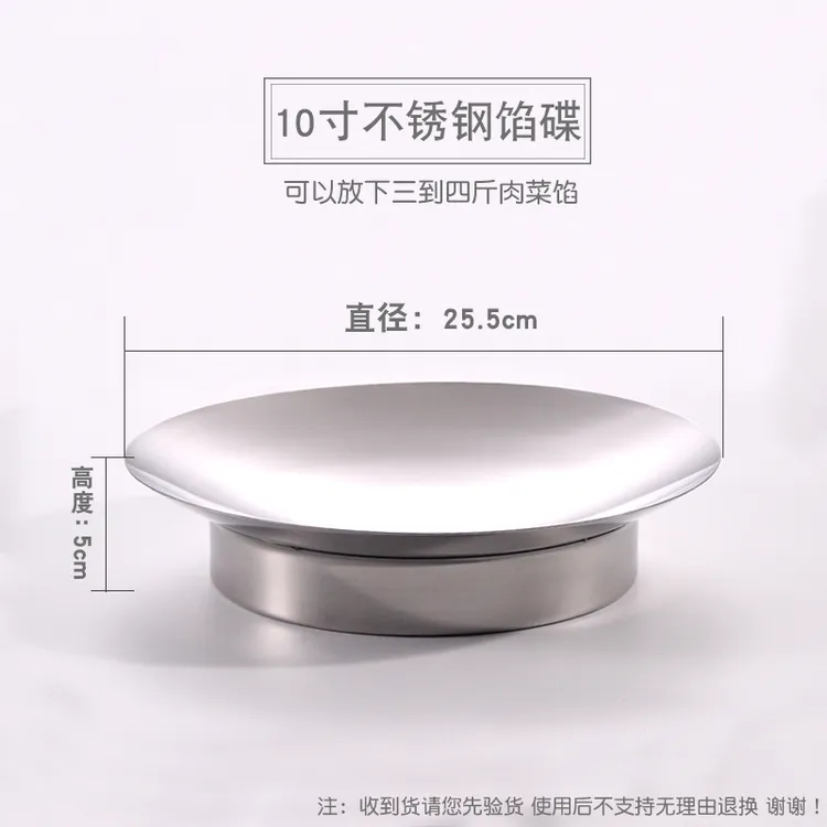 同款不锈钢馅盆拌饺子馅用的盆馅碟圆形专用盆盘厨房馅盘