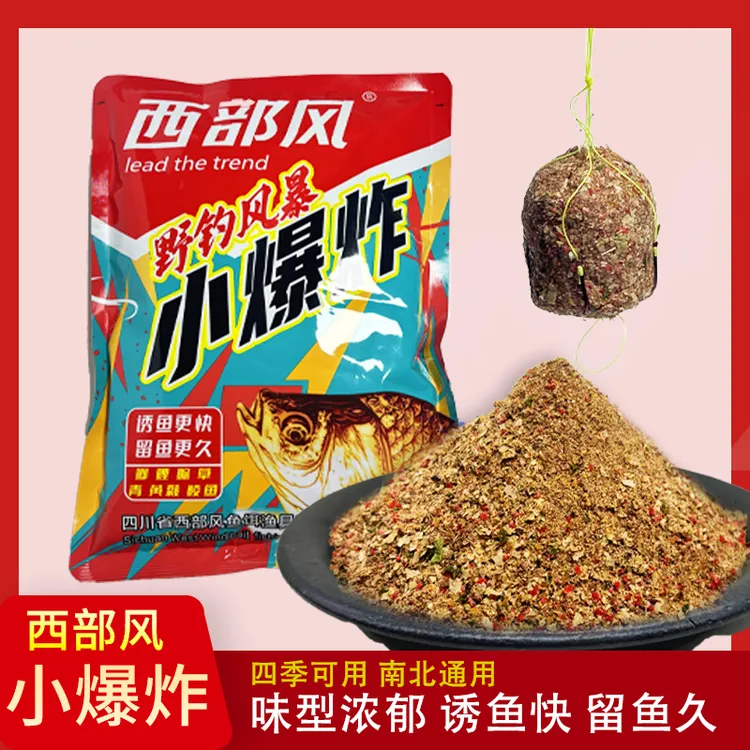 西部风正品新配方重庆小爆炸饵料打窝料抛竿远投通用野钓湖库大鱼