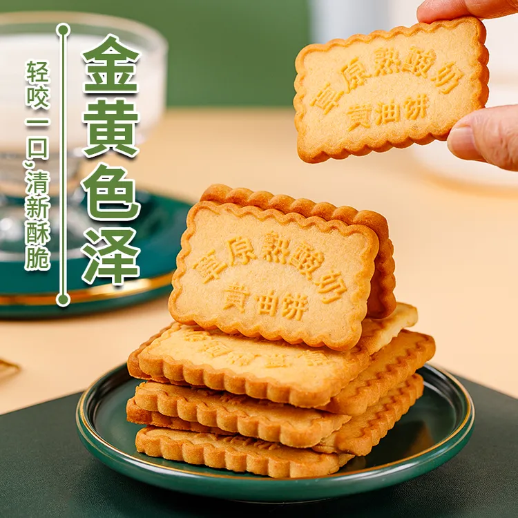 内蒙古熟酸奶鸡蛋饼干牛奶黄油儿童营养早餐网红食品独立小包零食