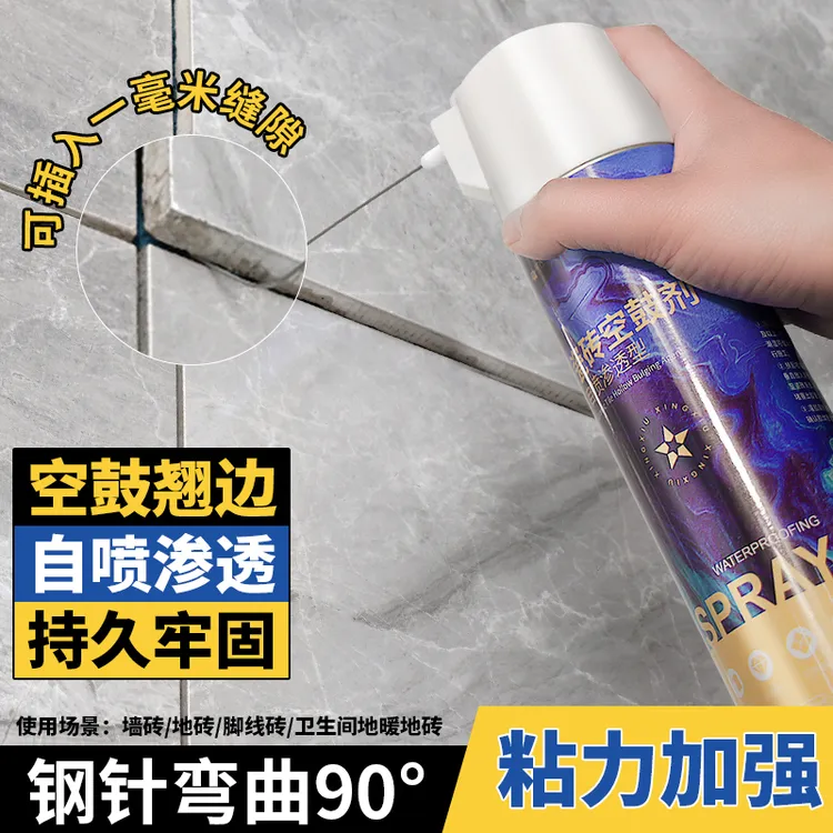 瓷砖胶空鼓胶空鼓松动修复胶水强力家用瓷砖掉落脱落胶粘接粘合剂