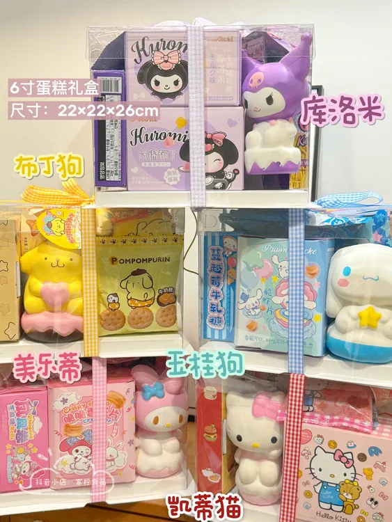 三丽鸥零食礼盒 美乐蒂库洛米玉桂狗kitty蛋糕礼盒生日七夕送女友