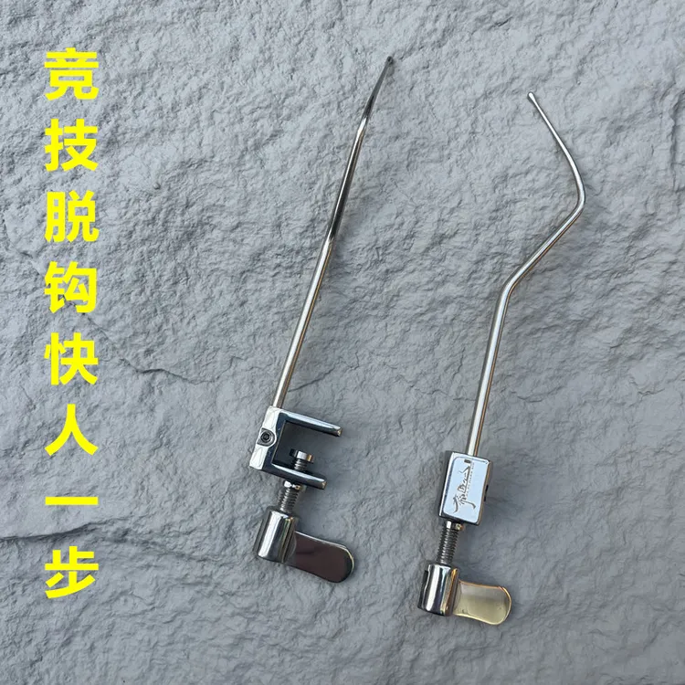 飞磕V形挡针脱钩器竞技台钓鱼护摘钩器大鲫鱼钓鱼档针鲤鱼挡针