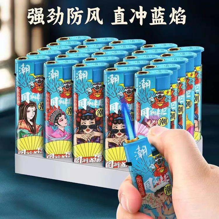 【新款直冲】国潮防风直冲打火机可充气加厚防爆超市批发厂家直销