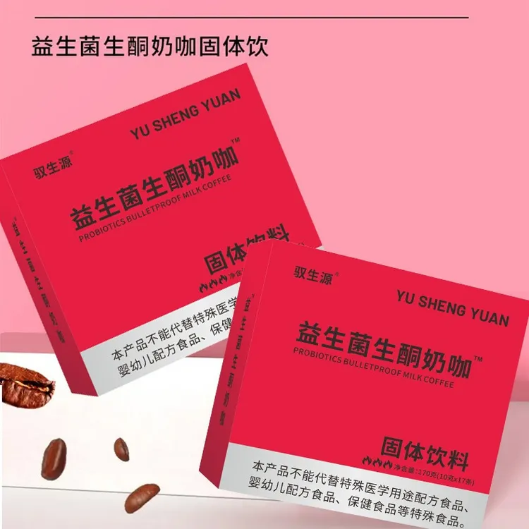 益生菌早餐生酮奶咖饱腹生酮奶咖170g生酮防弹咖啡