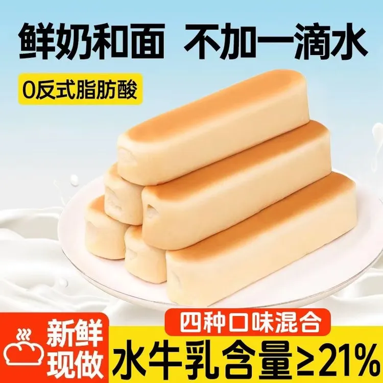 【到手2大箱】水牛乳蛋白棒面包营养早餐夹心面包开胃代餐饱腹面包