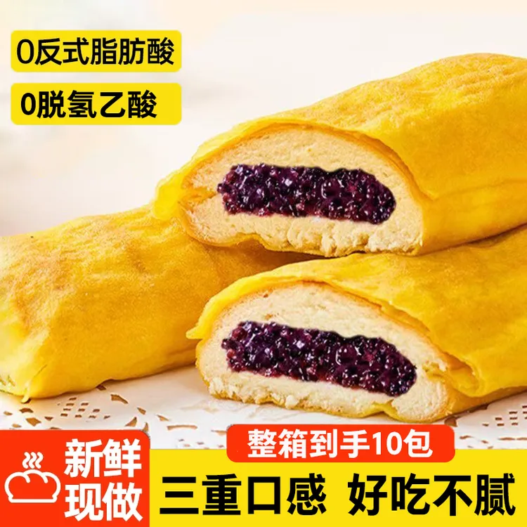 【到手10包】蛋皮紫米奶酪面包棒奶酪吐司棒夹心面包早餐代餐面包