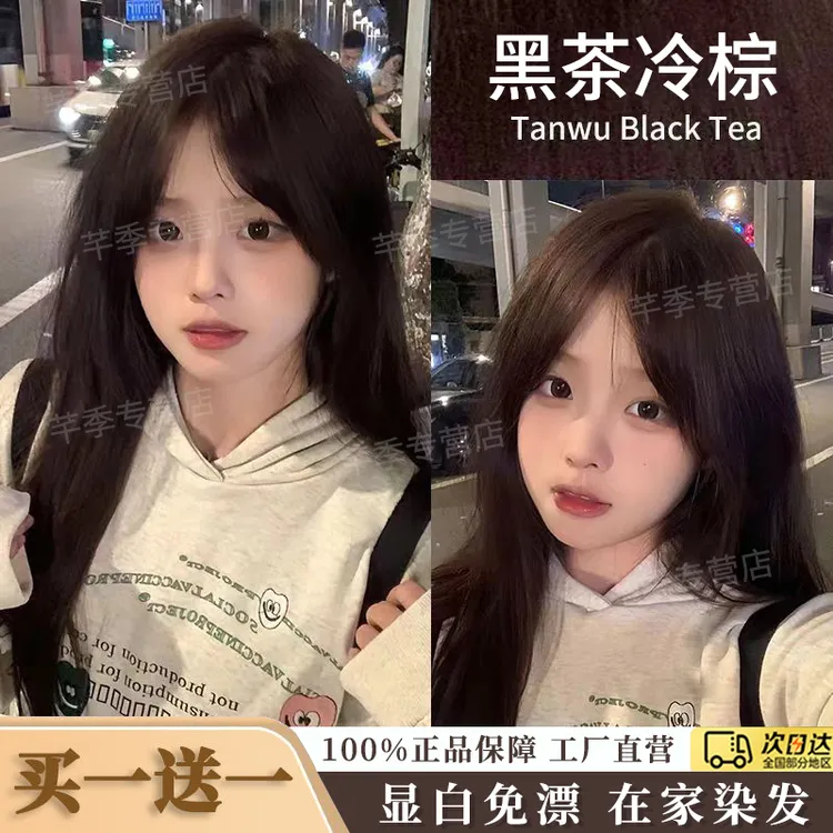 【到手2套】OKCC黑茶冷棕色染发膏推荐学生发色黑棕不明显自己染发h