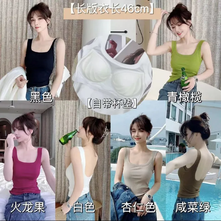 JUSTCC卡卡正品人手一件防走光二合一白色背心内衣美背